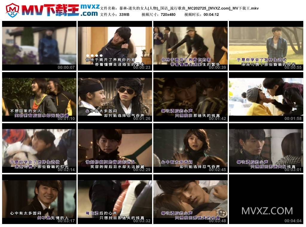 暴林-迷失的女人(人物)_国语_流行歌曲_MC202725